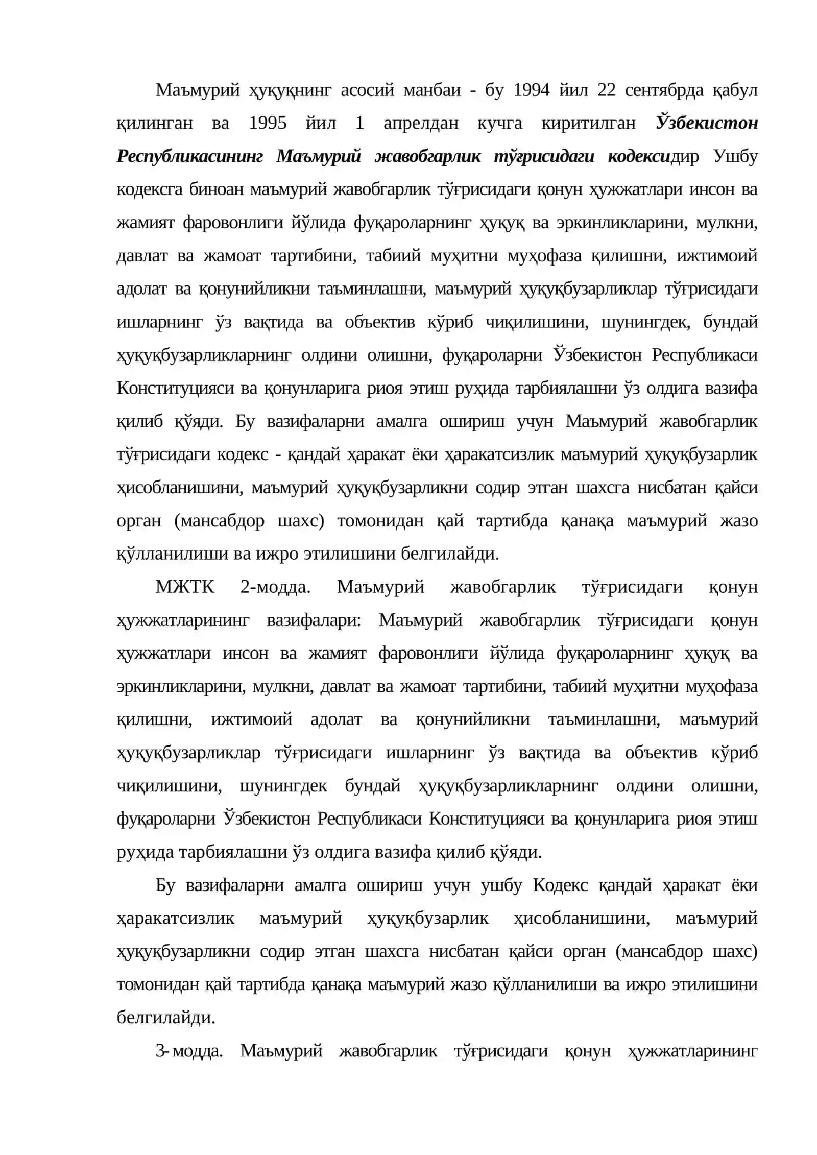 Таълим муассасаларида ҳуқуқий тартиботни таъминлаш 3