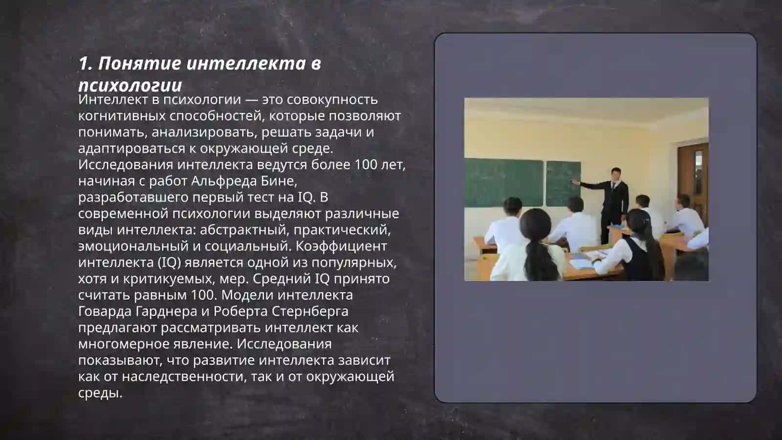 Intelekt va kreativlik psixologiyasi 3