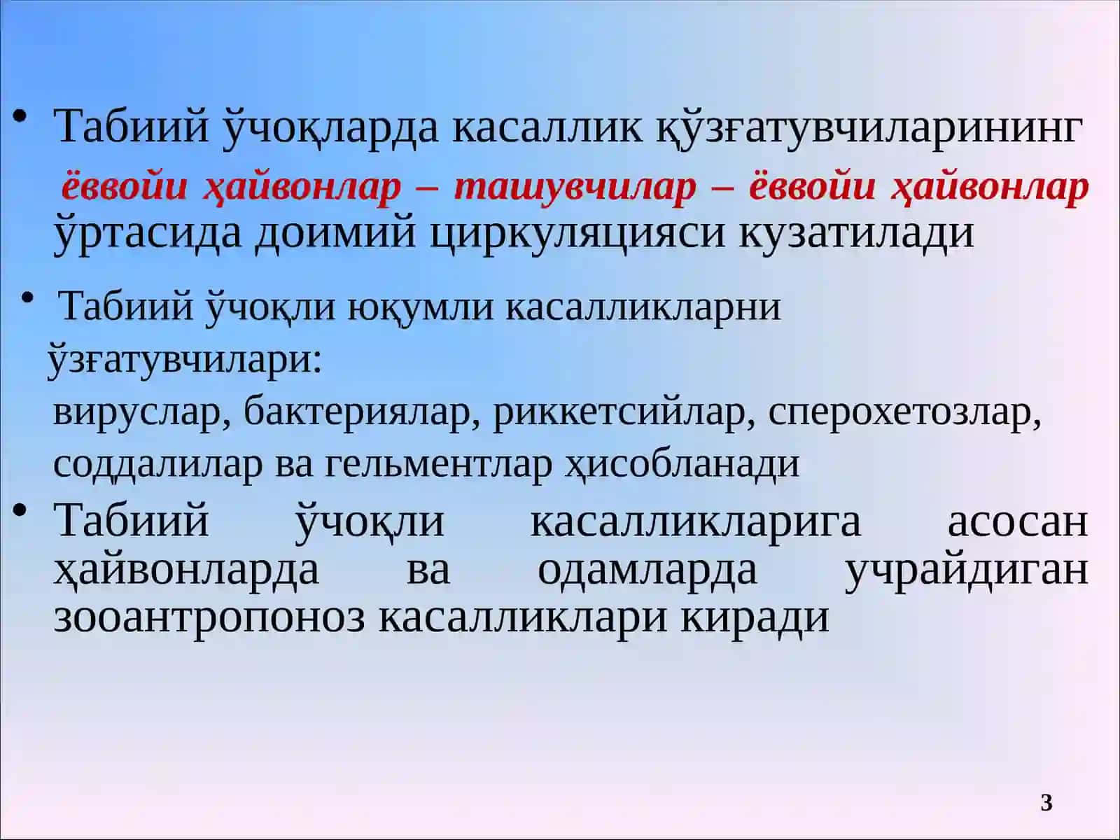 ҚРИМ-КОНГО ГЕМОРРАГИК ИСИТМАСИНИНГ ЭПИДЕМИОЛОГИЯСИ ВА ЭПИЗООТОЛОГИЯСИ 3