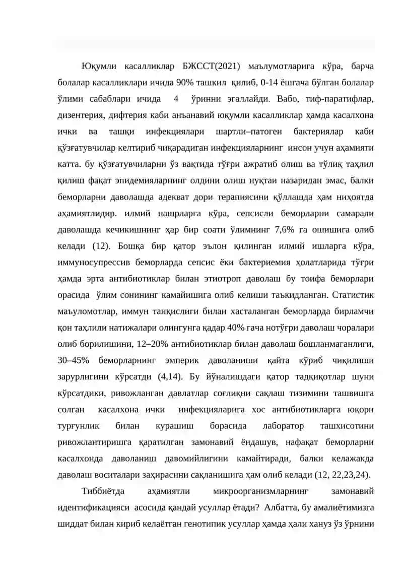 ЮҚУМЛИ КАСАЛЛИКЛАР ҚЎЗҒАТУВЧИЛАРИНИ МИКРОБИОЛОГИК ТАШХИСОТИДА ЗАМОНАВИЙ ПРЕСПЕКТИВ УСУЛЛАРНИНГ АҲАМИ 3