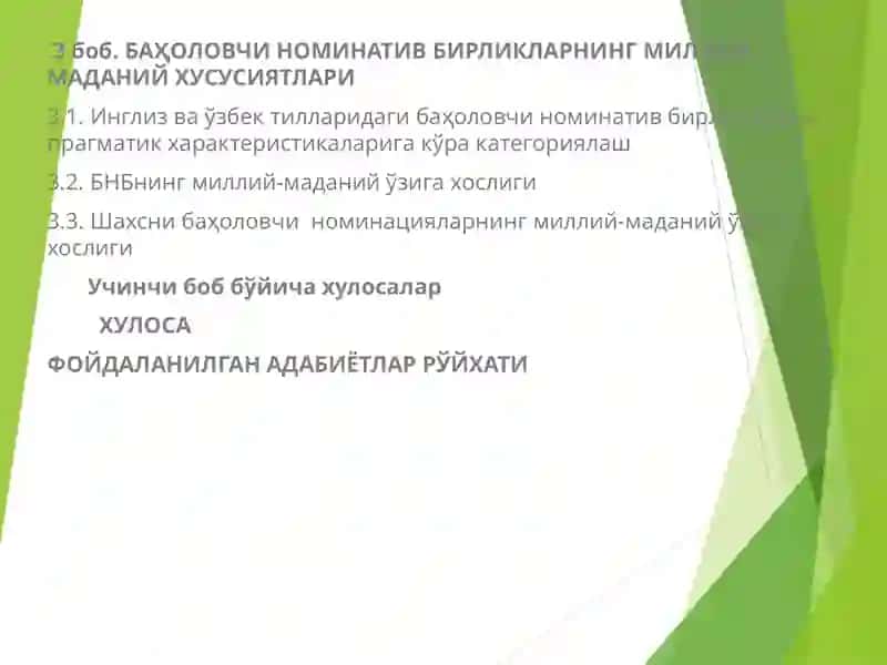 BAHO KATEGORIYASINING INGLIZ VA O`ZBEK TILLARIDA IFODALANISHI 3