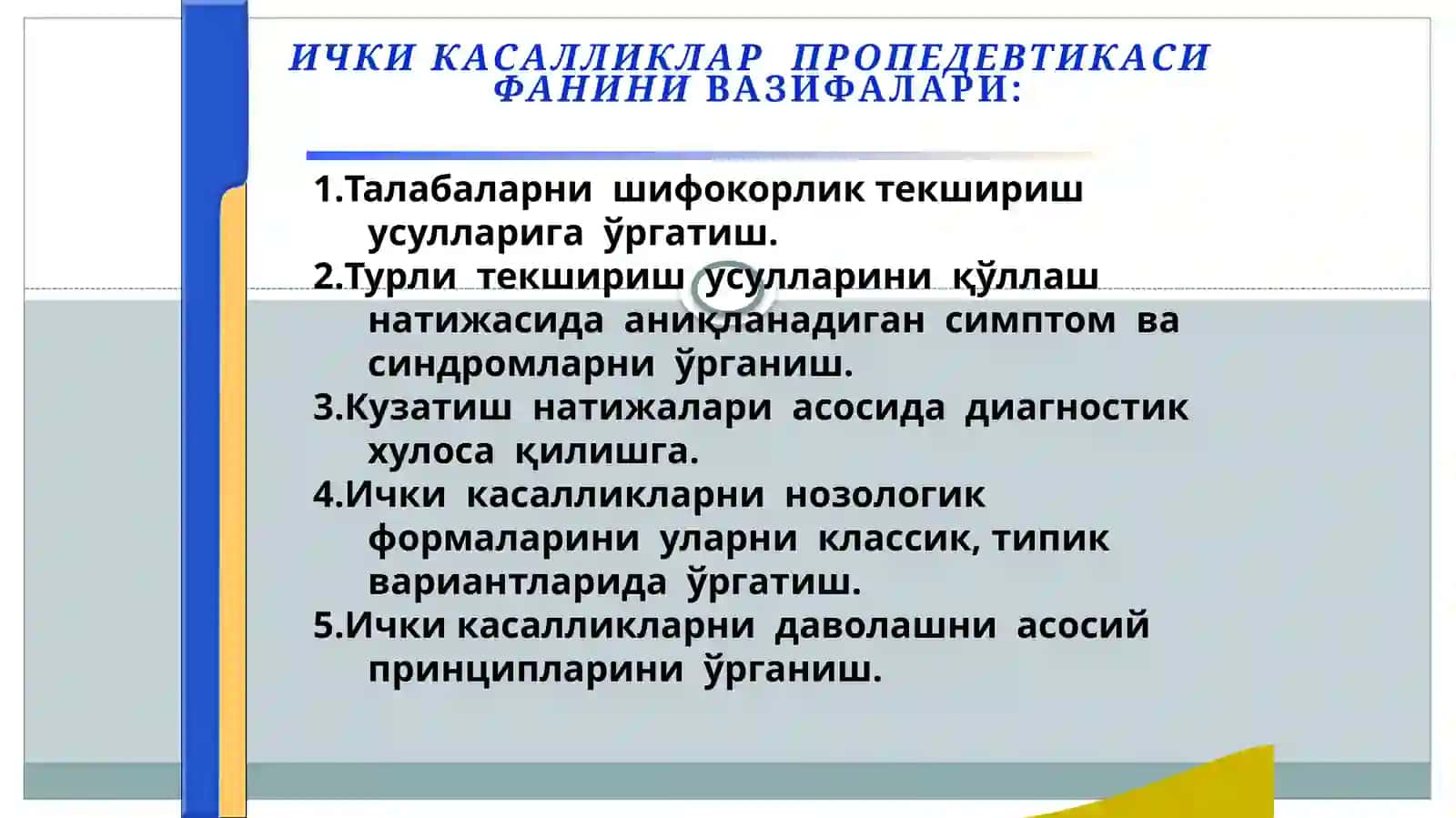 Ички касалликлар пропедевтикаси фанининг ривожланиш тарихи. Максади вазифалари симптомотология семиотика ташхиси 3