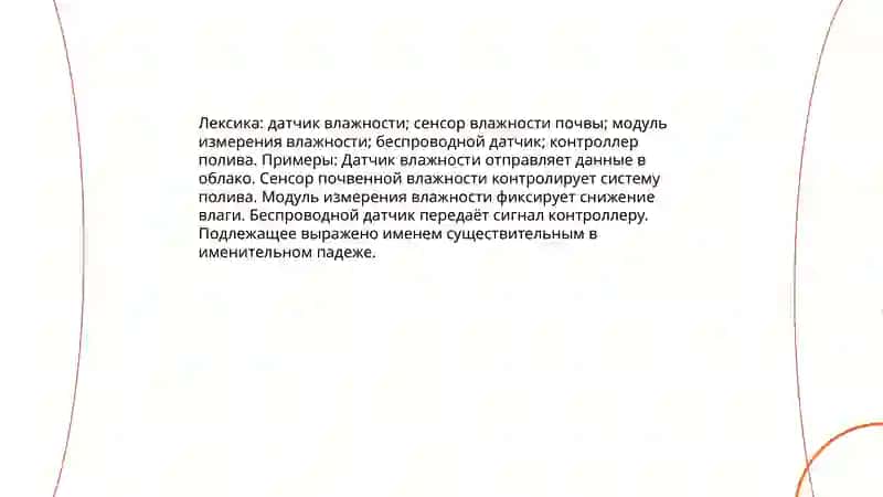 Цифровой биотехнология умные фермы и биосенсоры для растений 3