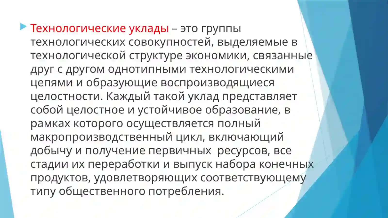 ПРИЧИНЫ И УСЛОВИЯ ВОЗНИКНОВЕНИЯ ЦИФРОВОЙ ЭКОНОМИКИ 3