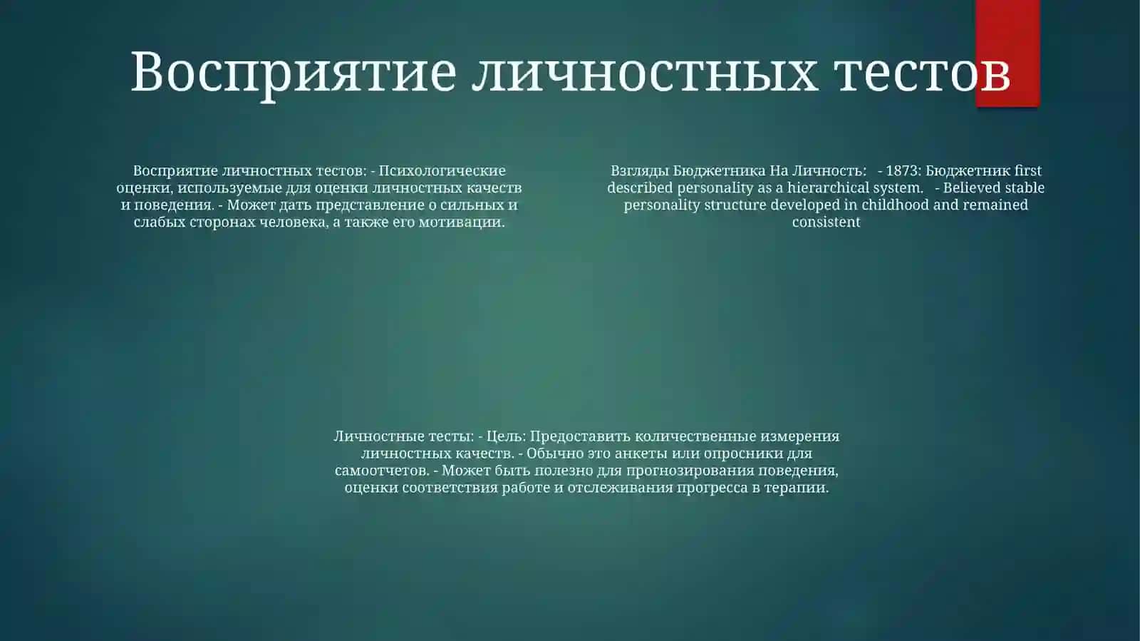 Объективные данные для принятия решений о найме 3