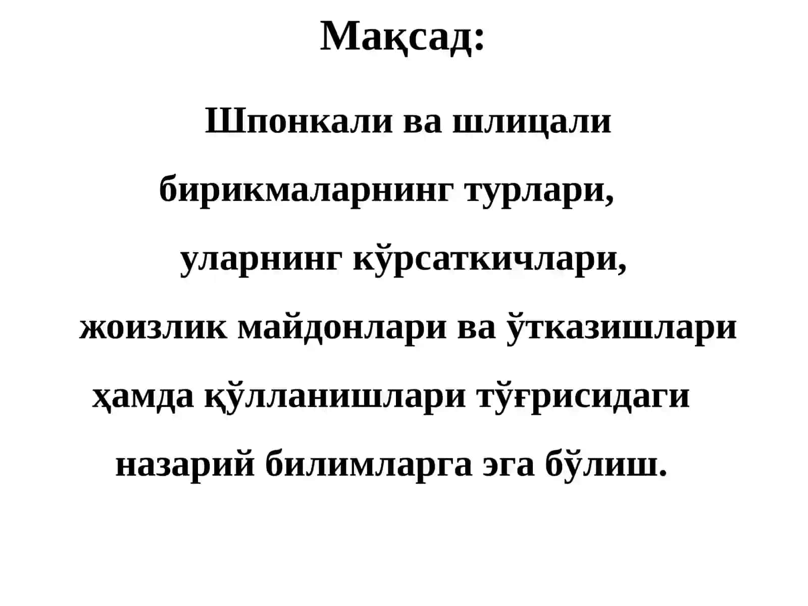 МЕТРОЛОГИЯ, СТАНДАРТЛАШТИРИШ,ўзаро алмашинувчанлик ва сертификатлаштириш 3