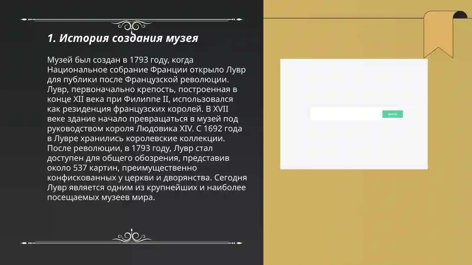 Государственный музей искусств имени И. В. Савицкого 3