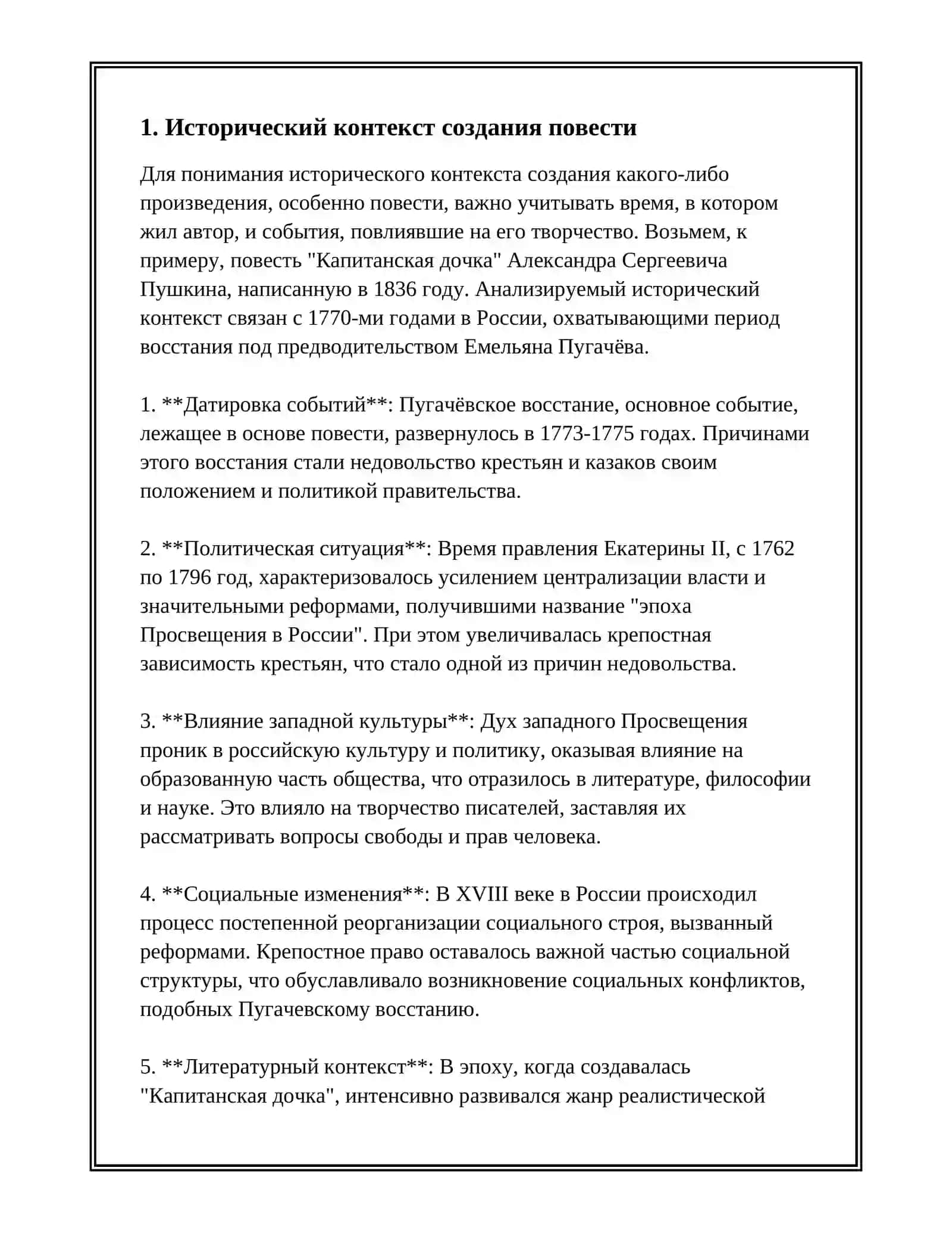 СКАЗАНИЕ О БОРИСЕ И ГЛЕБЕ 3
