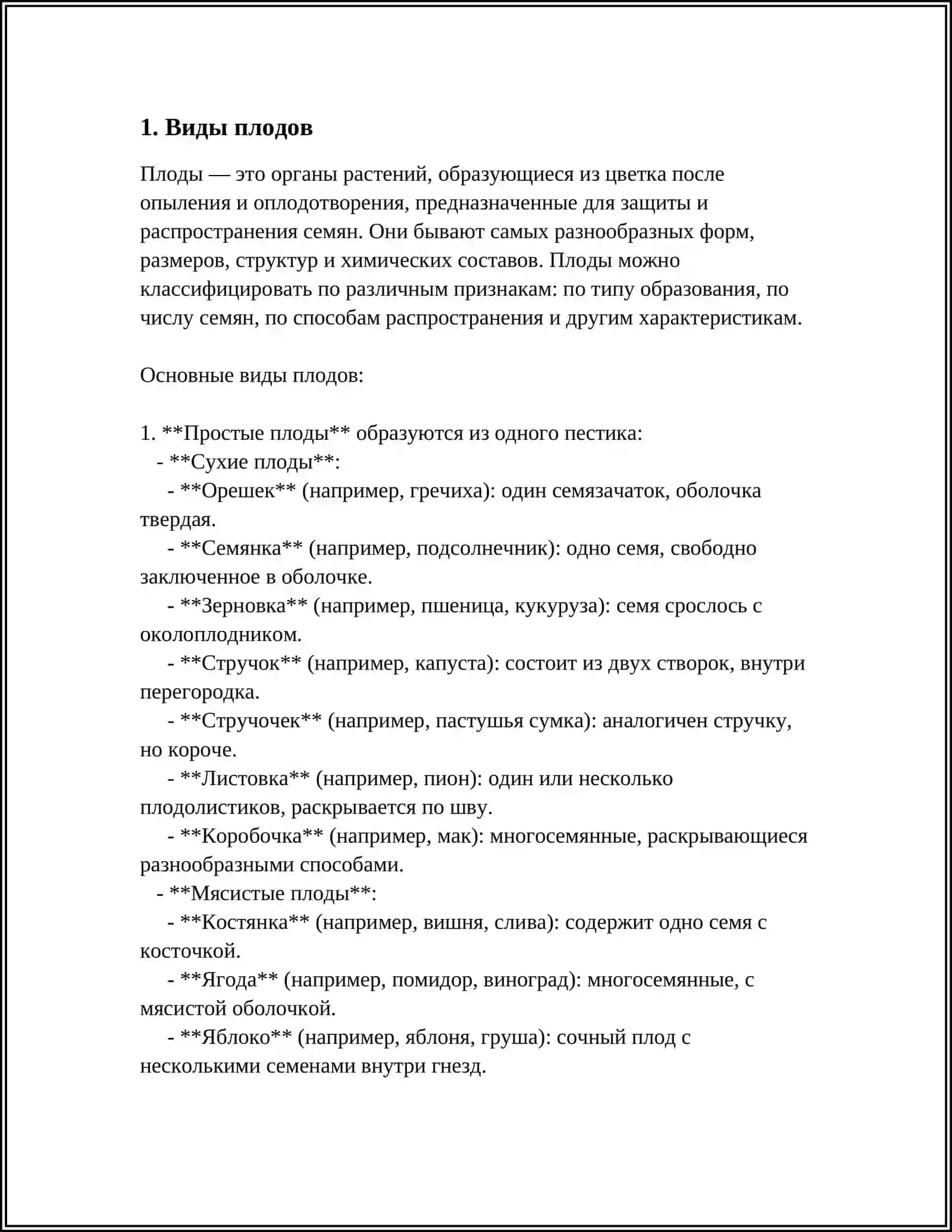 MUSTAQIL ISH Mavzu: ПЛОДЫ 3