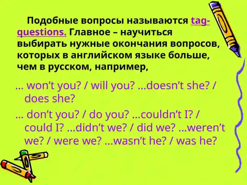 Tag-questions 3