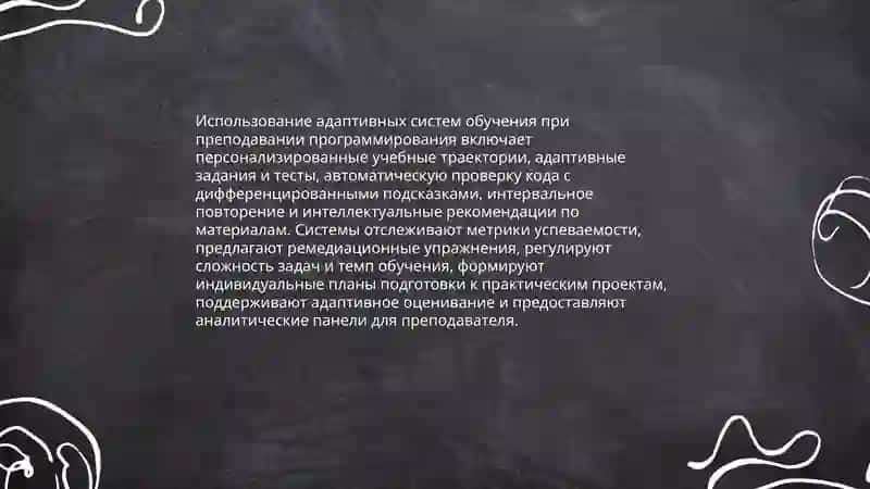 Приведите примеры использования современных мелагогических технологий в образовании 3