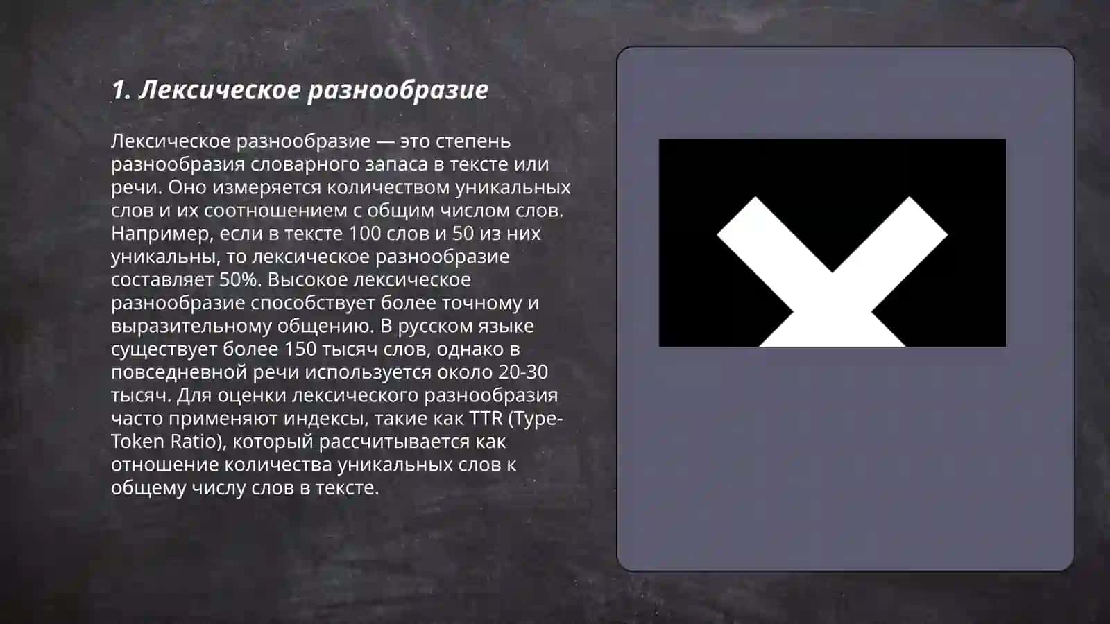 Художественные особенности стихотворений В.К. Тредиаковского 3