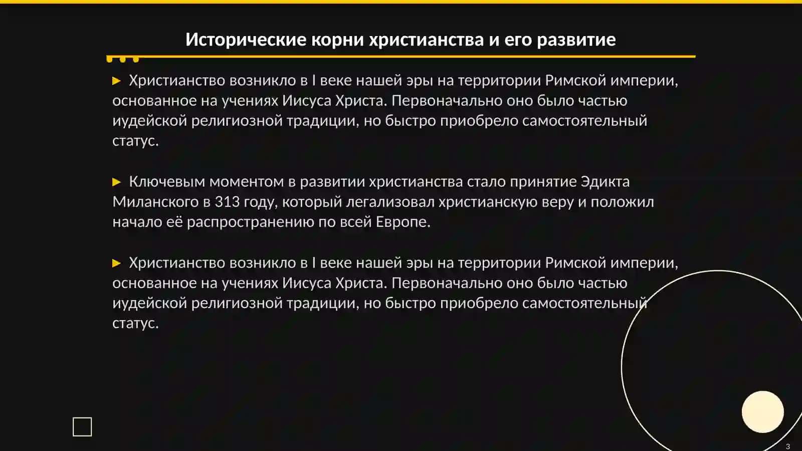 Религиоведение фани 3