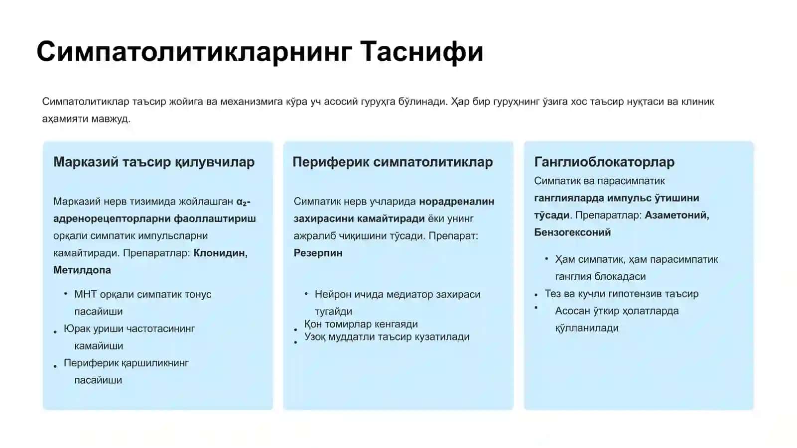 Симпатолитиклар: Таснифи, Таъсир Механизми, Фармакологияси ва Қўлланилиши 3