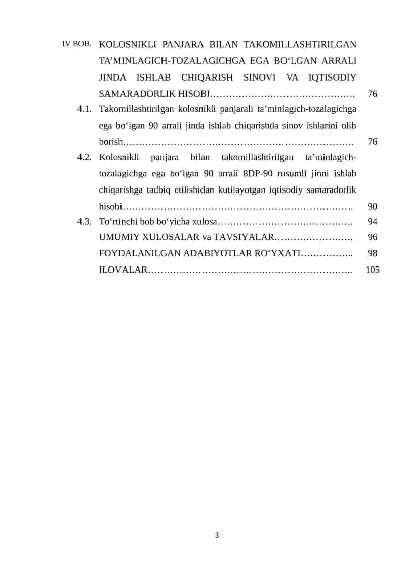 Arrali jinni tozalash samaradorligini oshirish maqsadida ta’minlagichning takomillashtirilgan mundarija 3