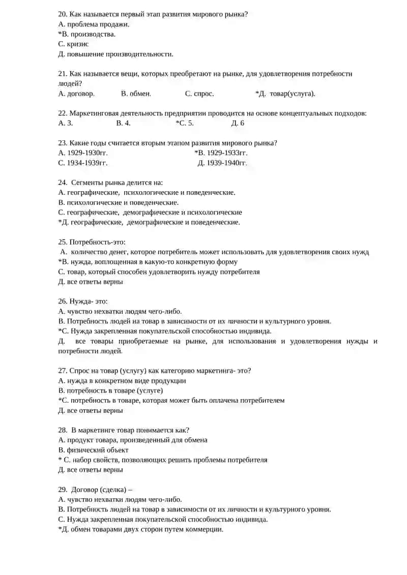 Практическое занятие №3. Основы управления здравоохранением (менеджмент и менеджер в здравоохранении) 3