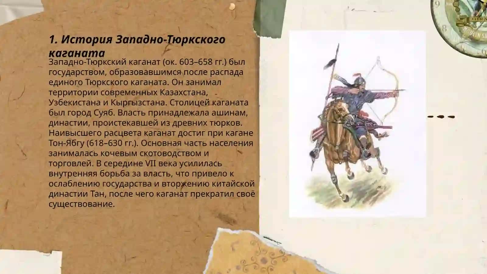 Западно Тюркское ханство 3