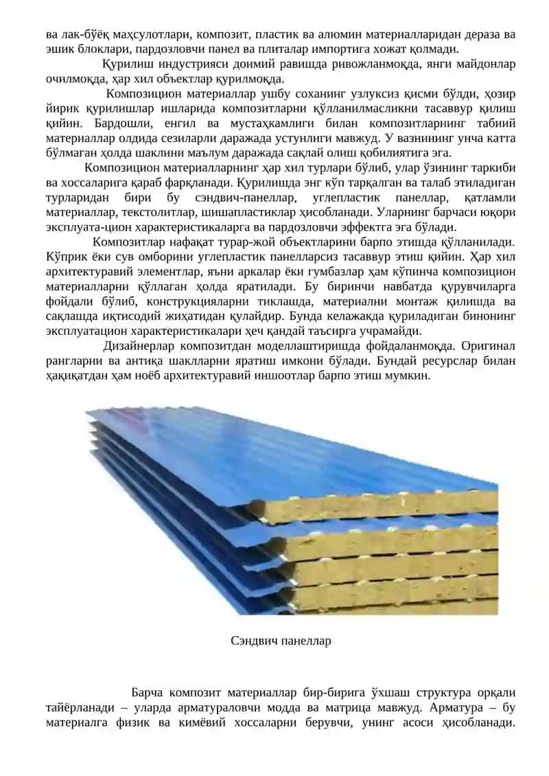 Композицион қурилиш материаллари корхоналарини лойиҳалаш 3