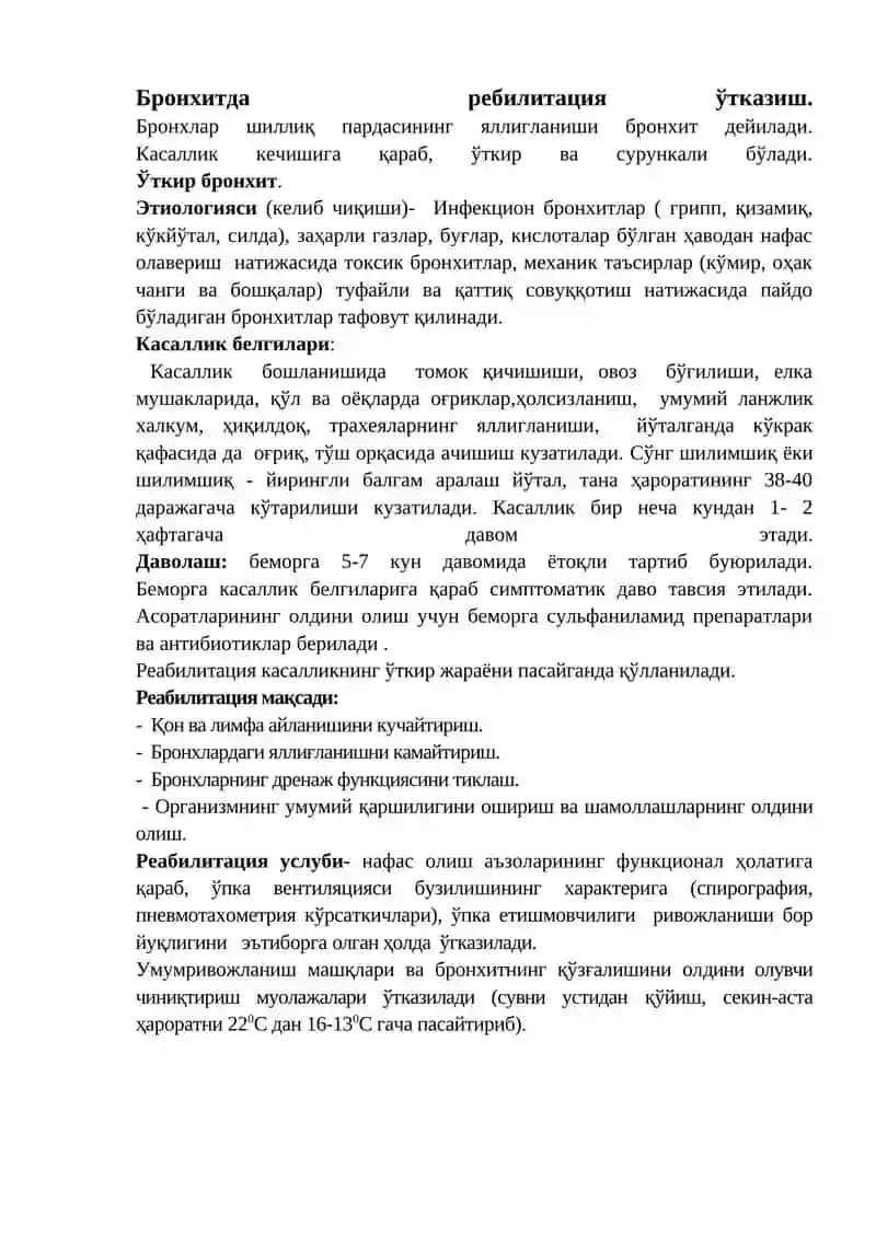 Нафас олиш тизими касалликларида реабилитация 3