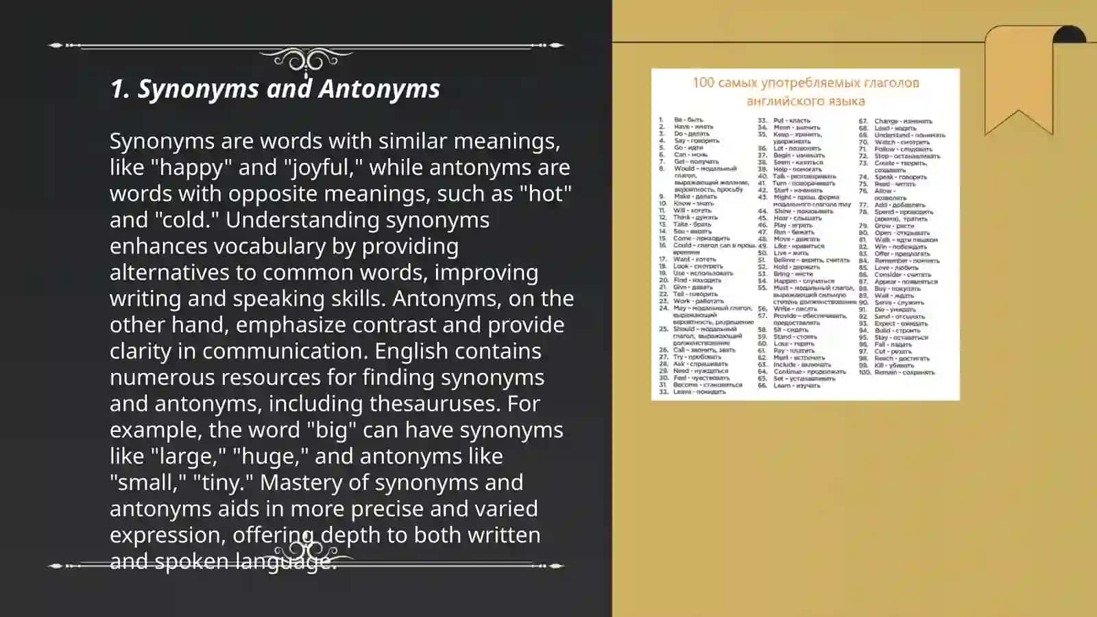 English vocabulary as a system 3