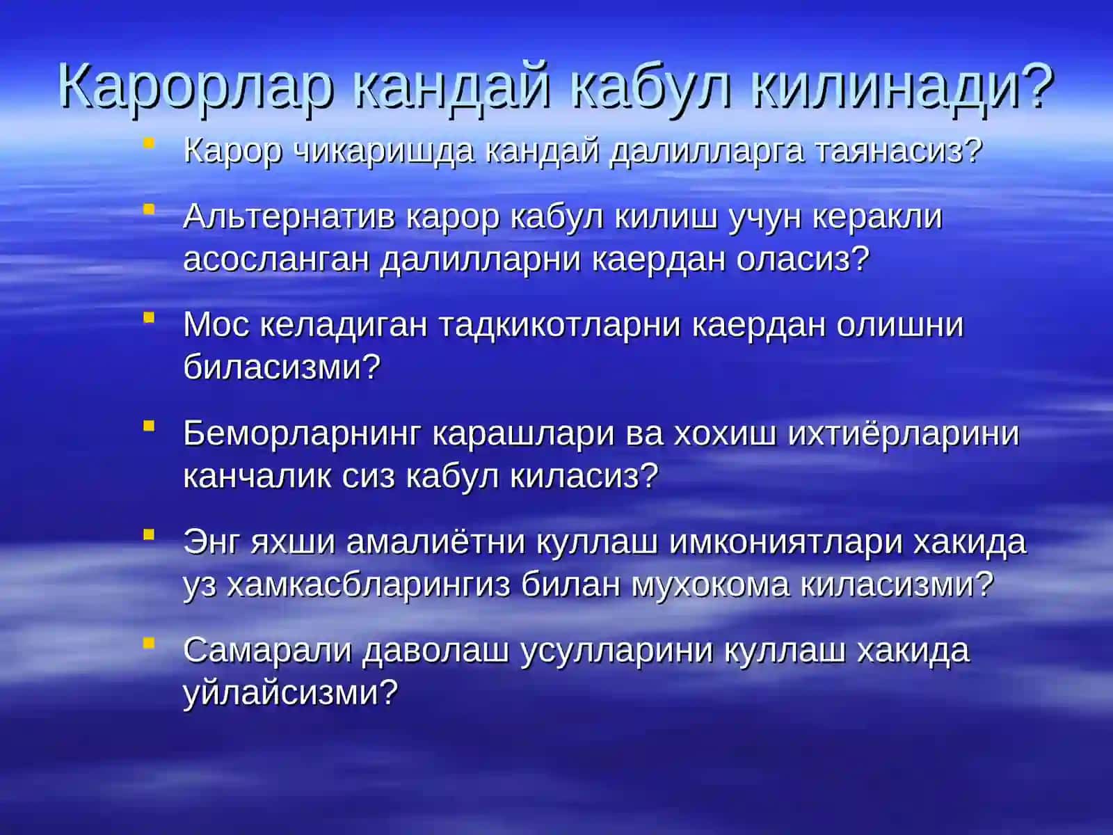 Далилларга асосланган тиббиёт 3