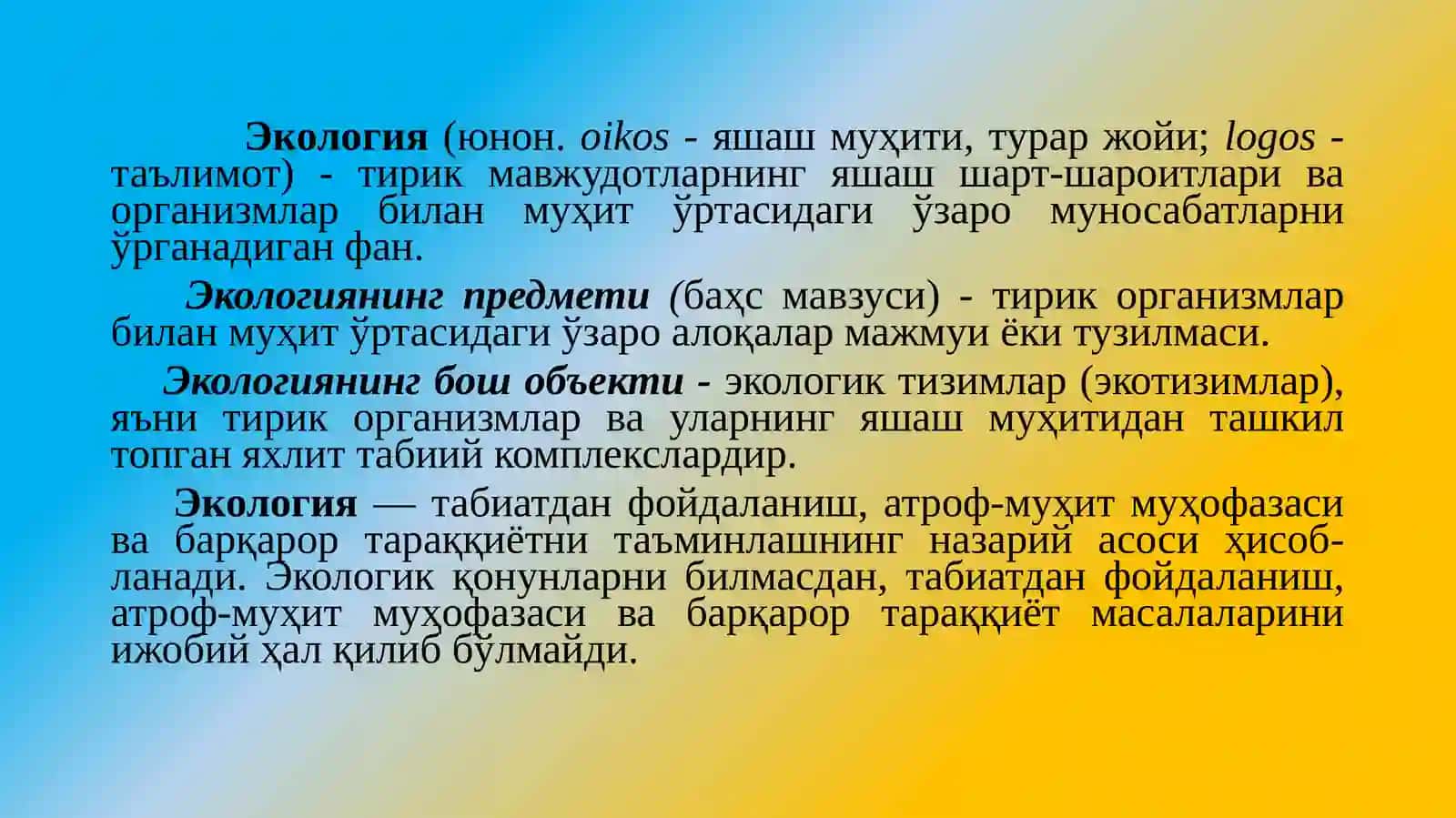 Экология маданият ва барқарор тараққиёт асослари курси 3