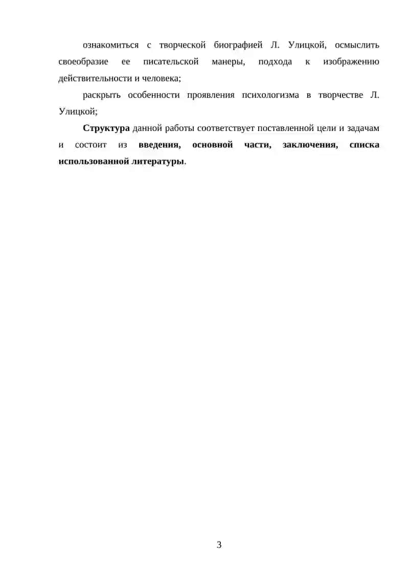 Медея и ее дети 3