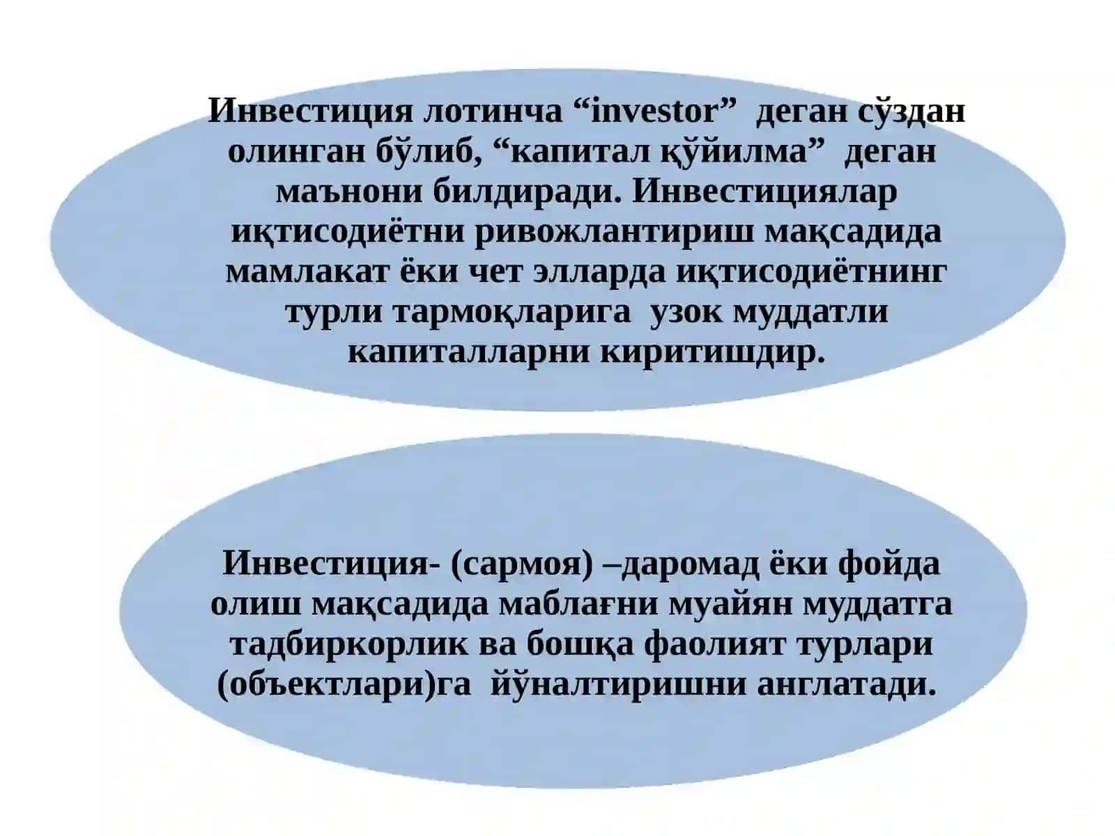 Инвестиция ва инвестицион сиёсат 3