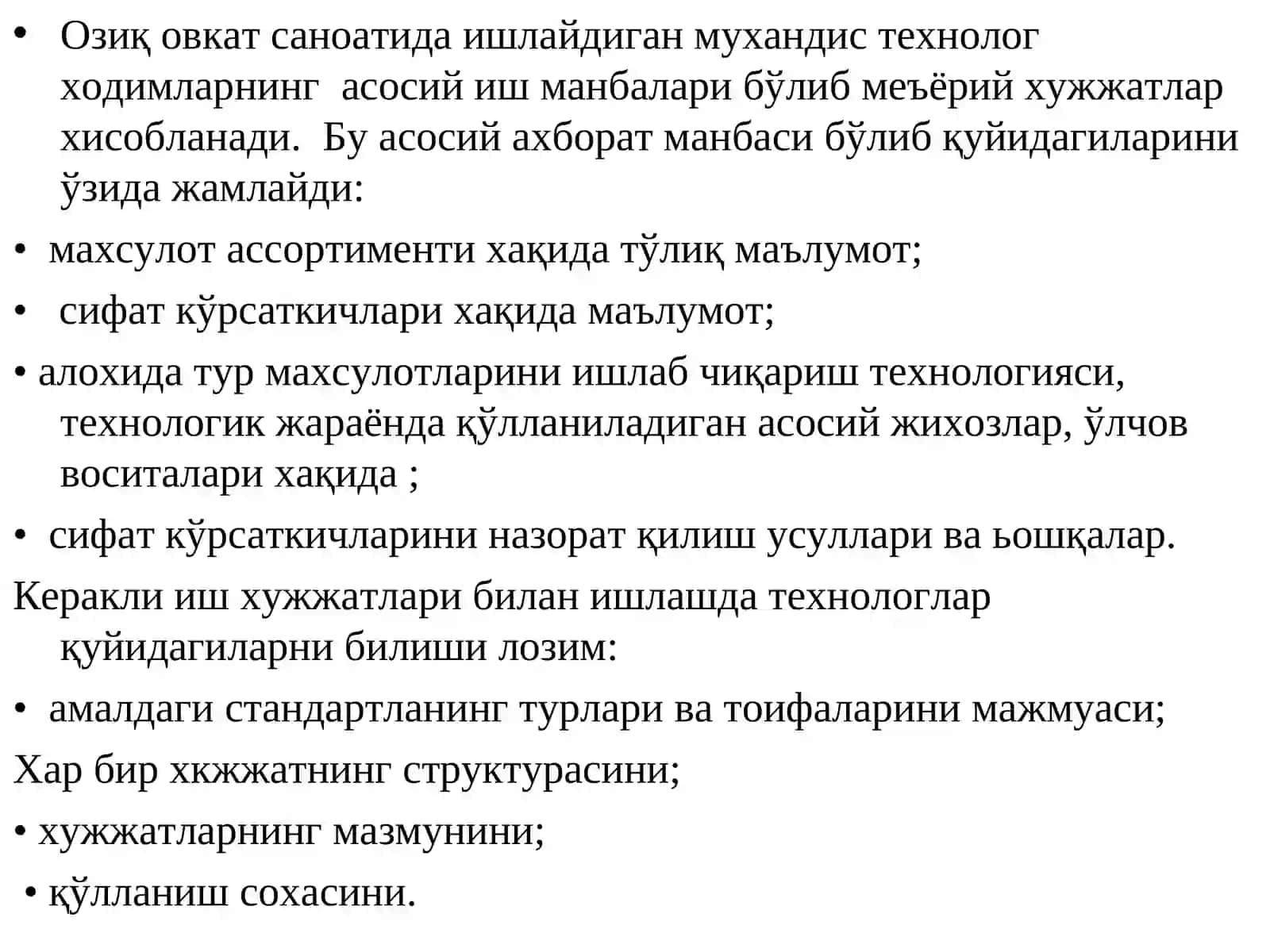 Озиқ овқат саноатида қўлланиладиган меёрий хужжатлар 3