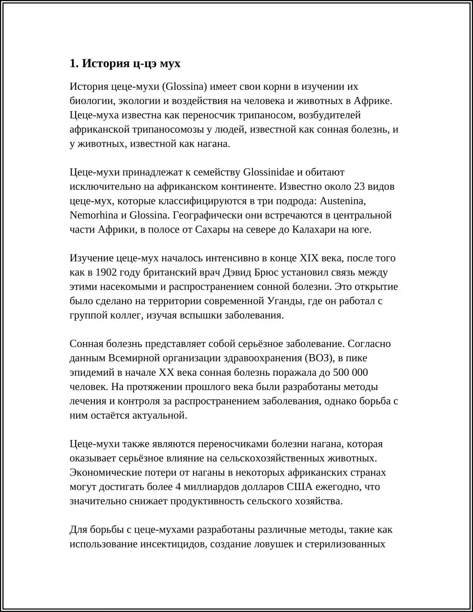 Ц-цэ мух (CE-CE ZARARKUNANDA) 3
