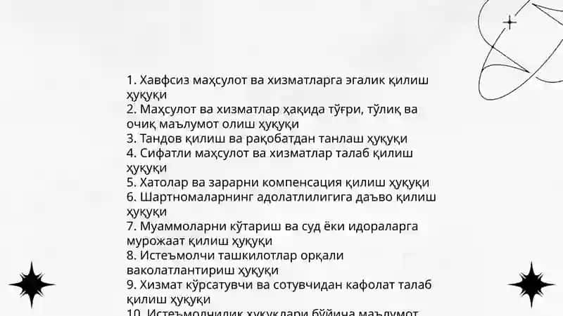 истемолчи хуқуқини химоя қилиш 3