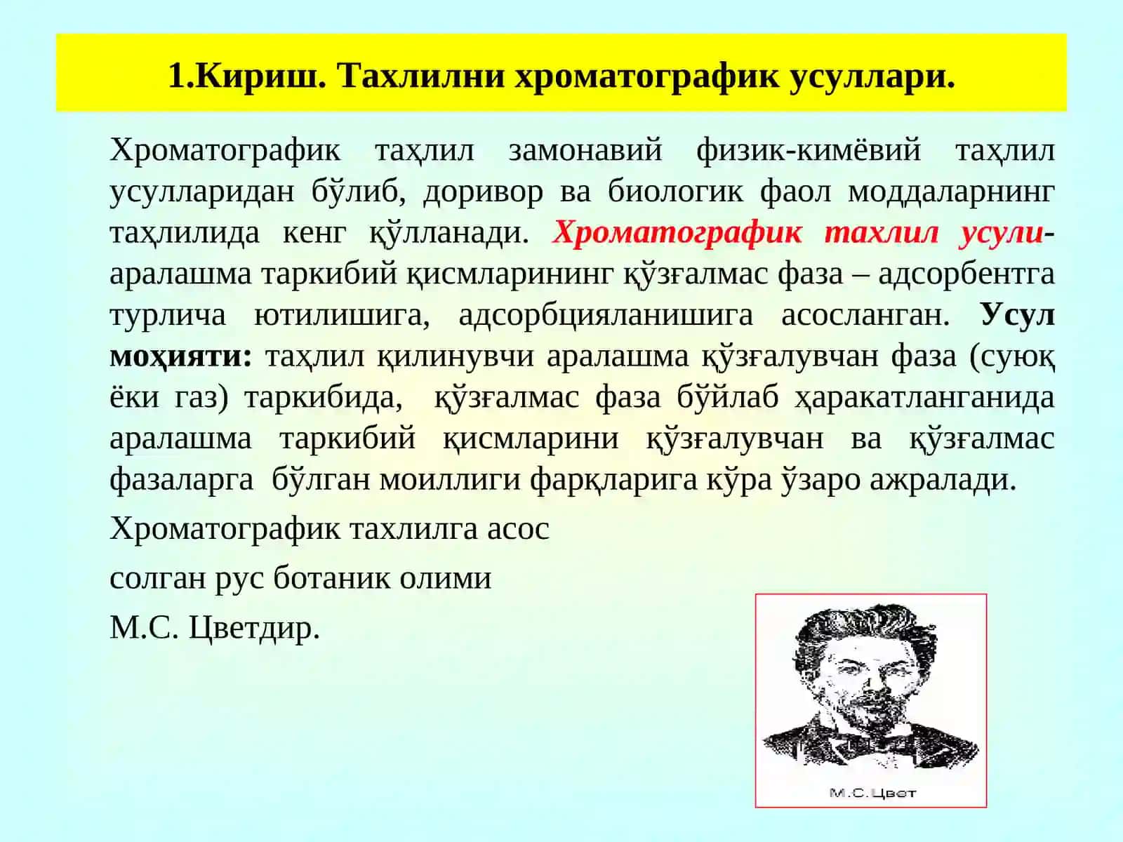 Мавзу: Миқдорий таҳлилни хроматографик усуллари 3