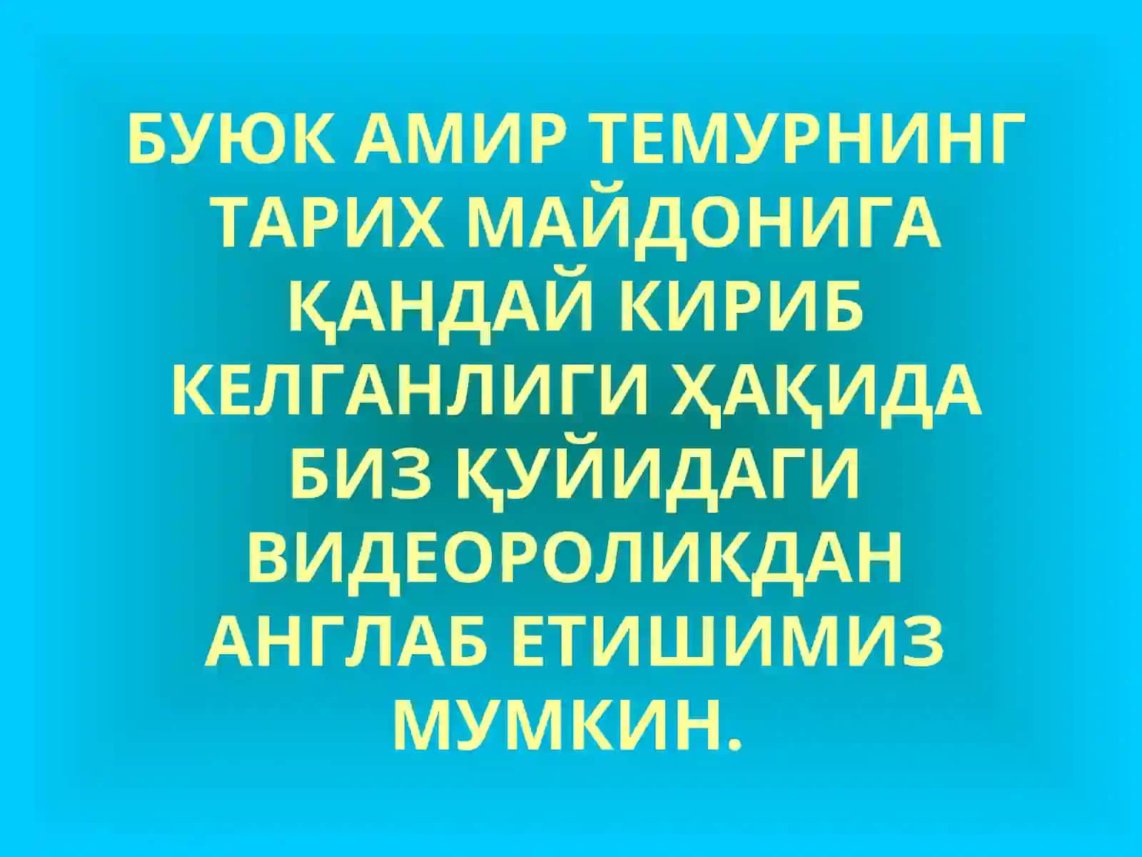 Амир Темур – Буюк Соҳибқирон 3