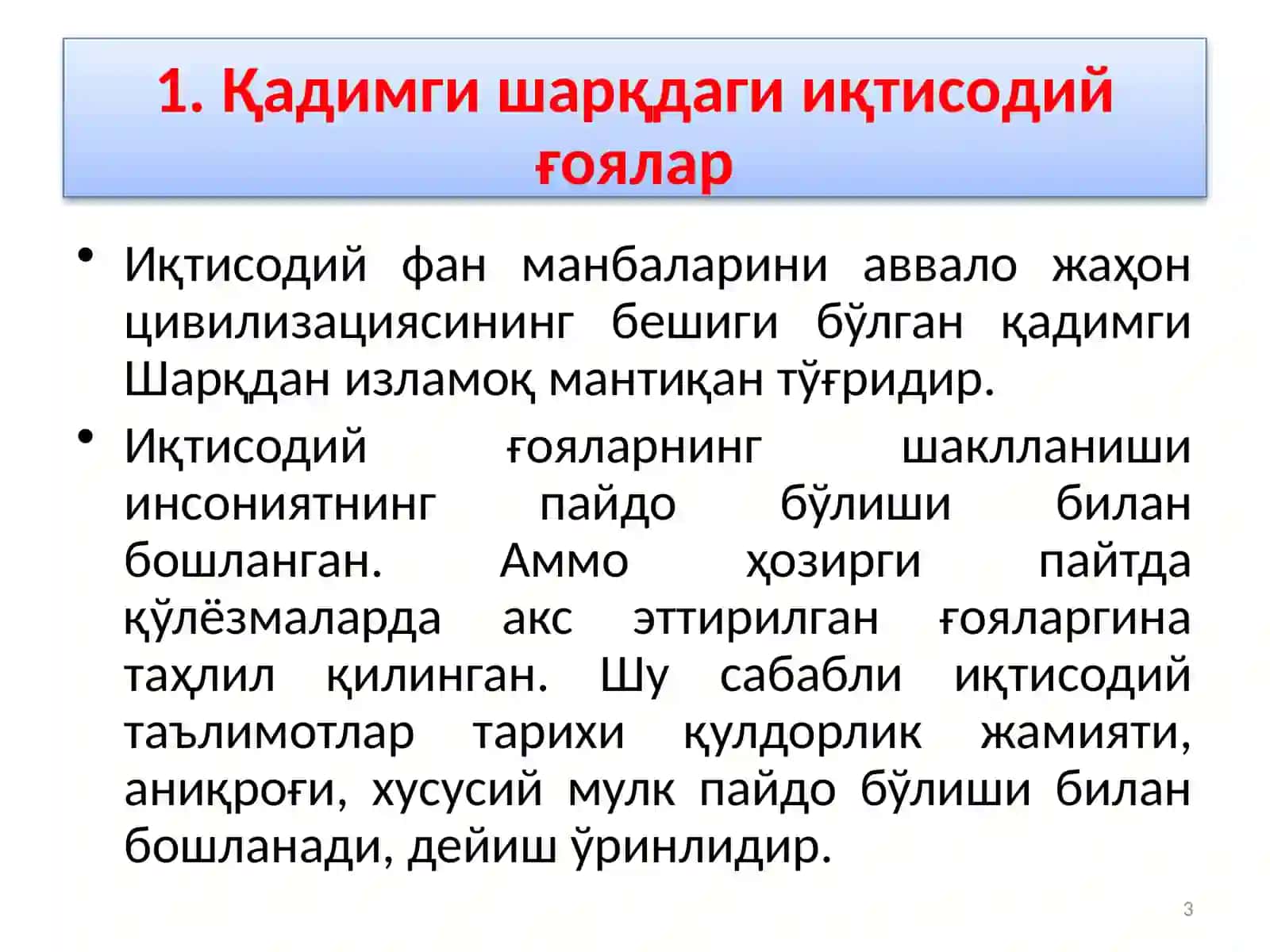 ҚАДИМГИ ДУНЁ ИҚТИСОДИЙ ҒОЯЛАРИ 3