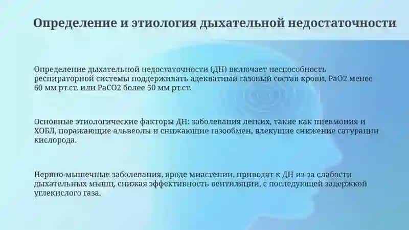 Профессиональный язык врача. Терминообразование. Лексическая тема: «Помощь 2 при остановке дыхания» 3