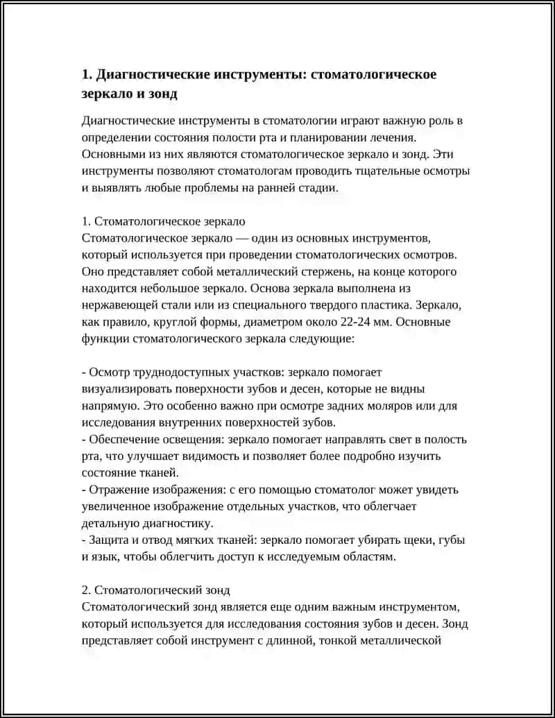 STOMATOLOGIK ASBOB ANJOMLAR 3