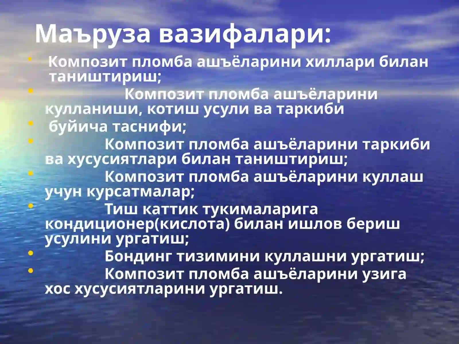 Композит пломбаашёлари.Таснифи.Кимевийванурбиланқотувчипломбаашёлари.Бондингтизими 3
