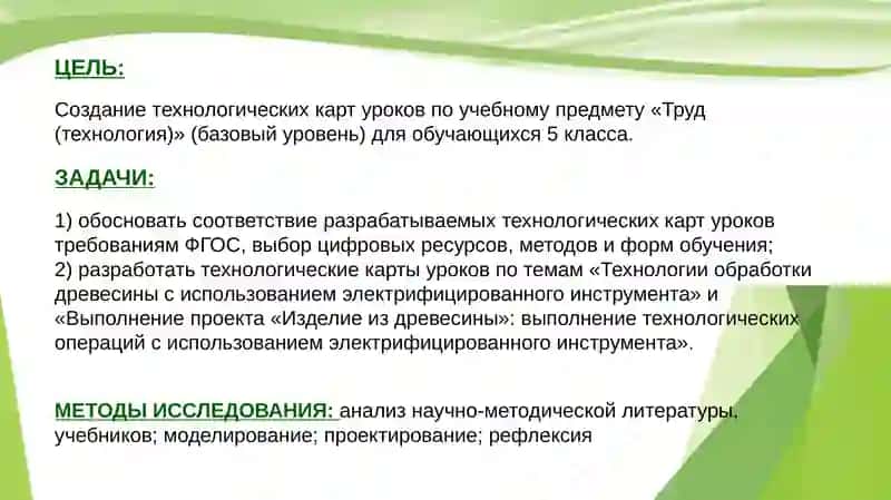 Технология 3