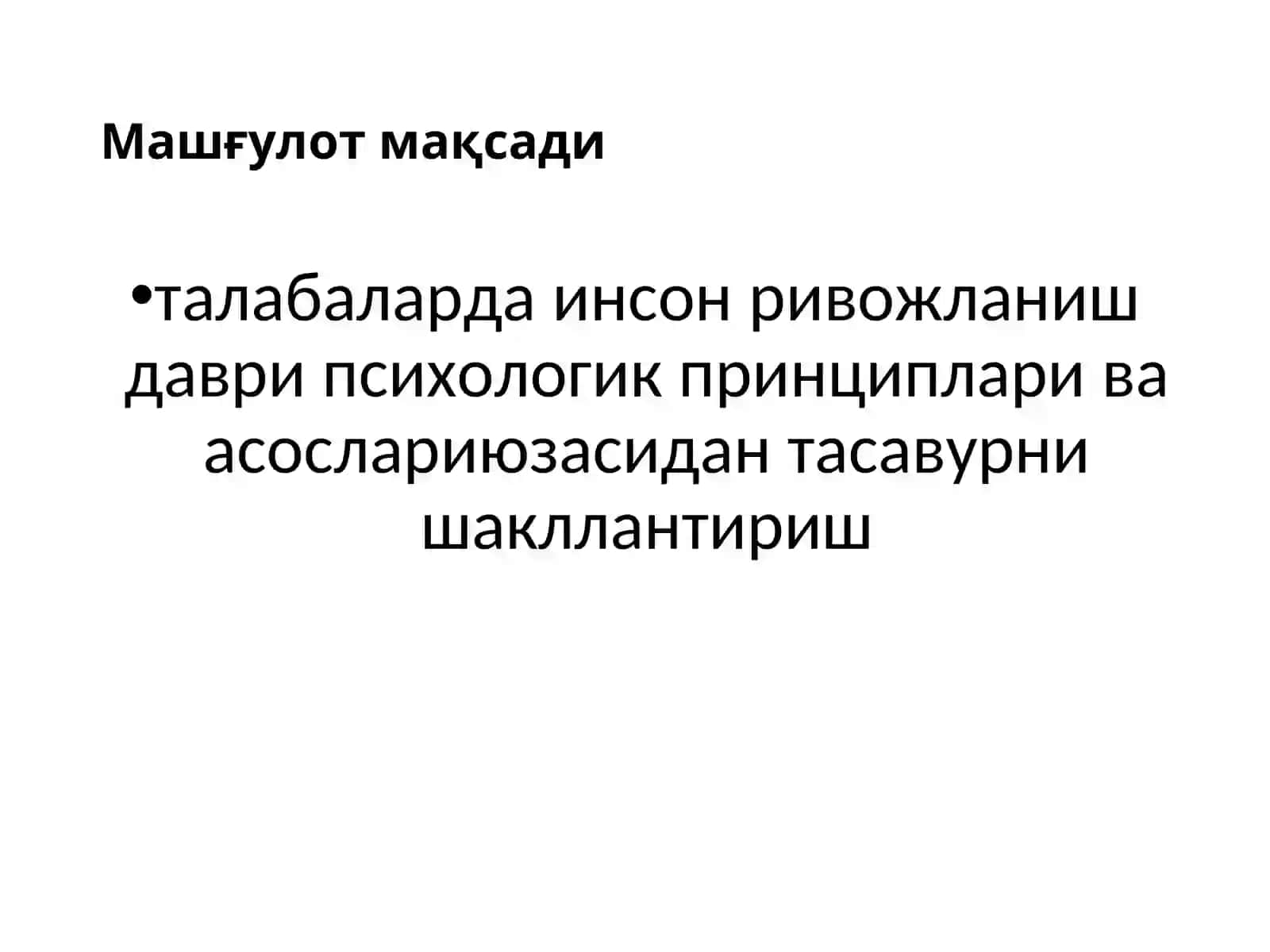 Умумий психология (Шахс психологияси) 3
