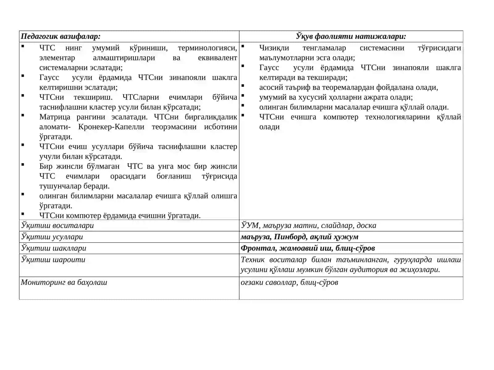 Чизиқли тенгламалар системаси 3