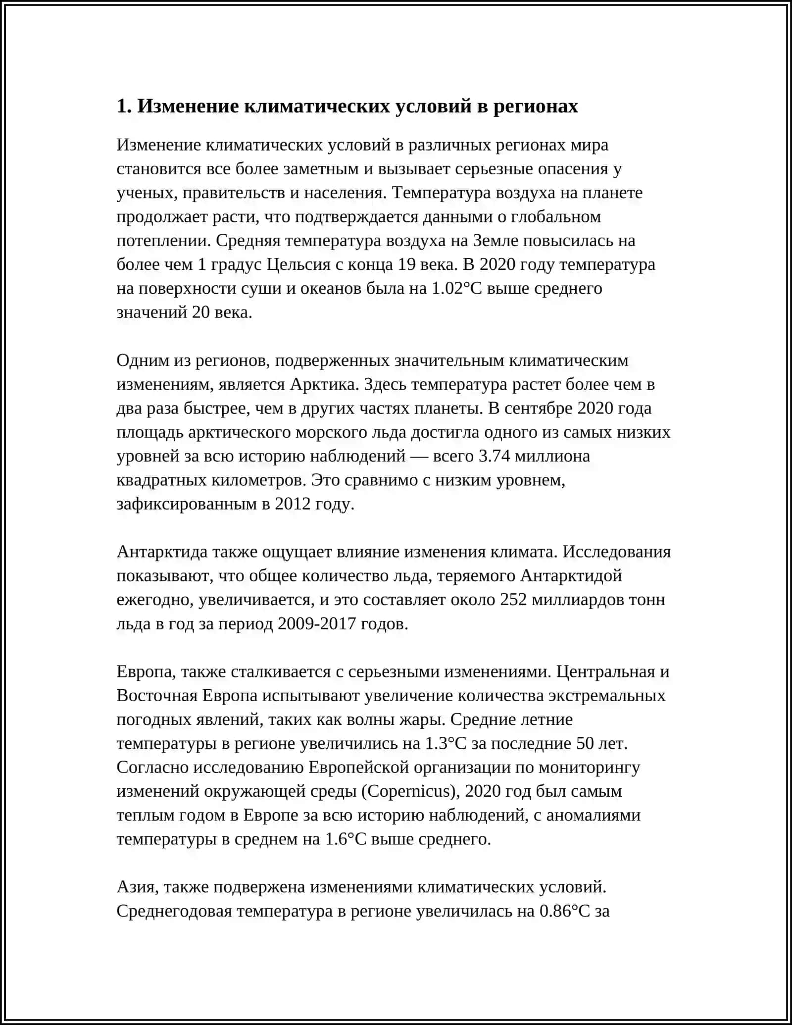 ПРОБЛЕМЫ РЕГИОНАЛЬНОЙ ФИЗИЧЕСКОЙ ГЕОГРАФИИ 3