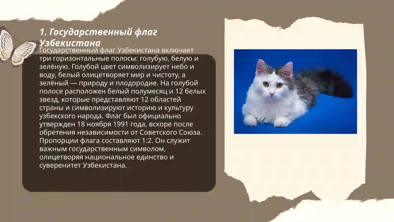 Государственная символика Узбекистана 3