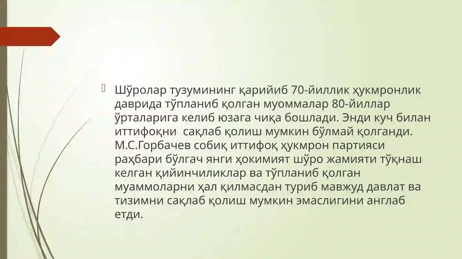 Мустакил Узбекистон республикасининг ташкил топиши.Узбекистоннинг узига хос тиклол ва тараккиёт йули 3