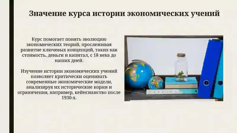 Kurs ishlari/Iqtison (Курсы истории экономических учений) 3