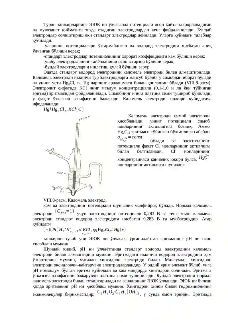Электр юритувчи куч 3