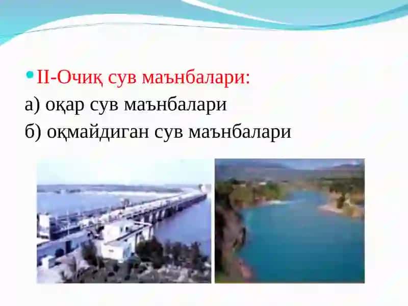 Марказлашган сув таъминоти 3