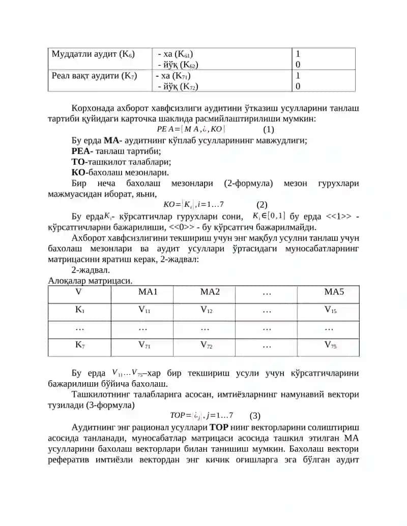 Ташкилотларда ахборот хавфсизлиги аудити методларини баҳолашнинг кўрсаткичлари 3