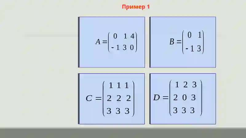 Высшая математика 3