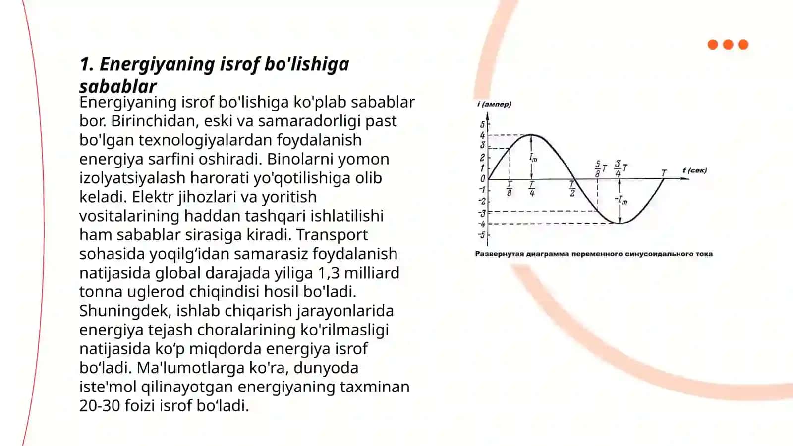 Energiyaning isrofgarchiliklari.Oʻzgaruvchan va o'zgarmas tok elektromagnitlari haqida tushunchalar 3