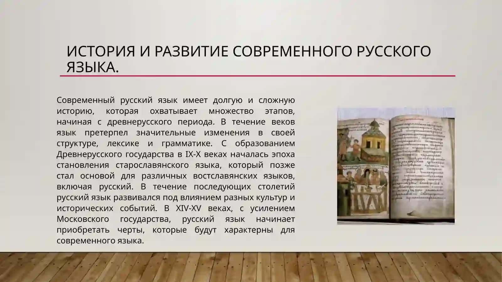 Современный русский язык 3
